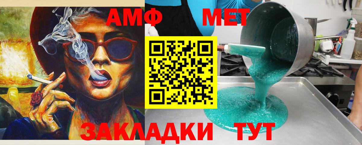 АМФЕТАМИН Premium  АМФ  АМФ  Вязники  Вход с VPN 