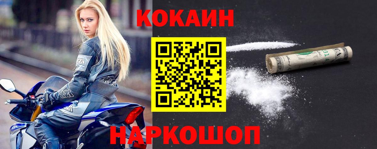 Кокаин Columbia Вязники