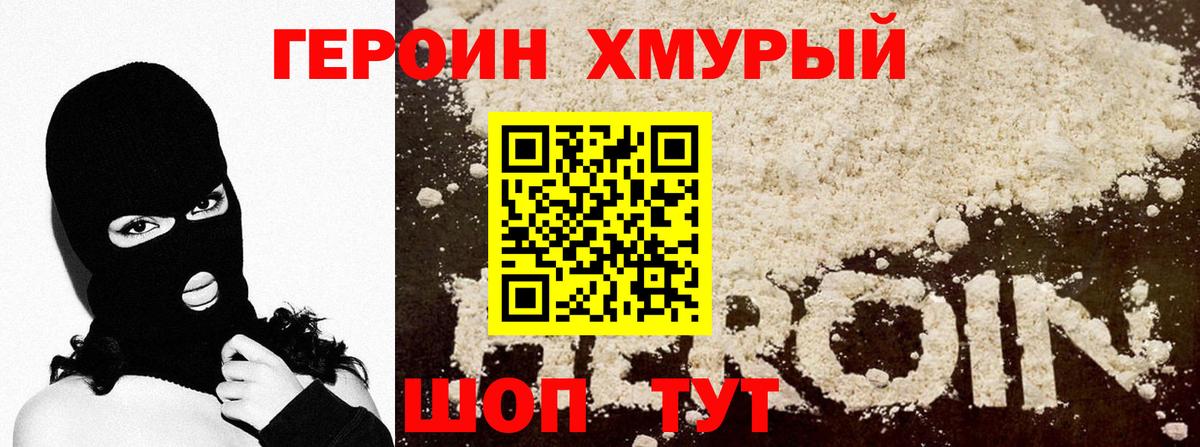 ГЕРОИН афганец  Вход с VPN  Героин  Вязники 