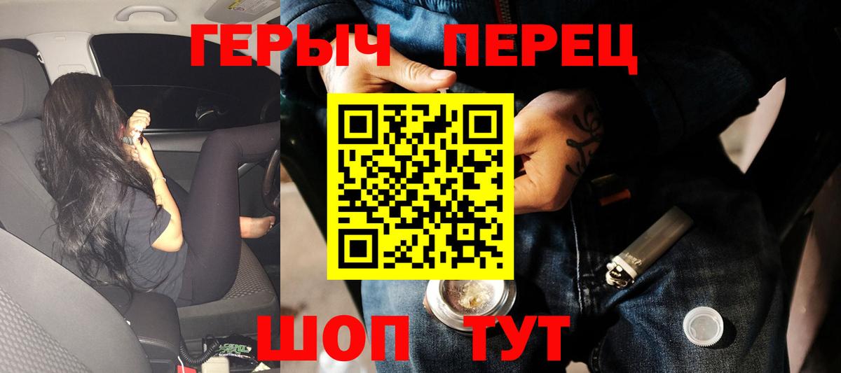 ГЕРОИН герыч Вязники