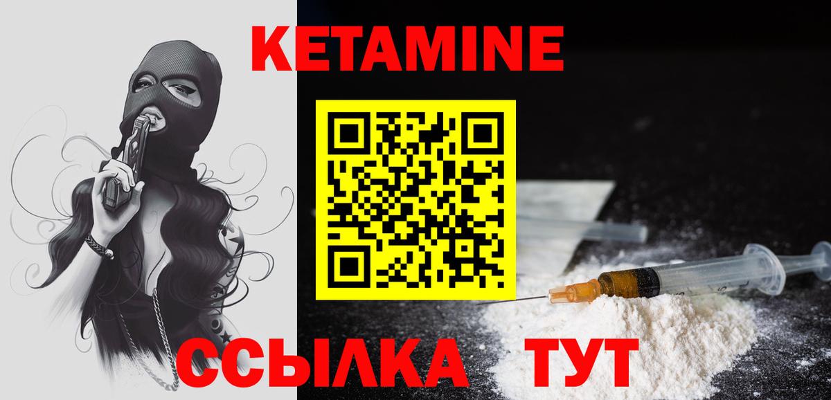 Вязники  КЕТАМИН ketamine  КЕТАМИН VHQ  Вход с VPN 