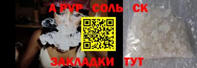 соль курить ск Моздок