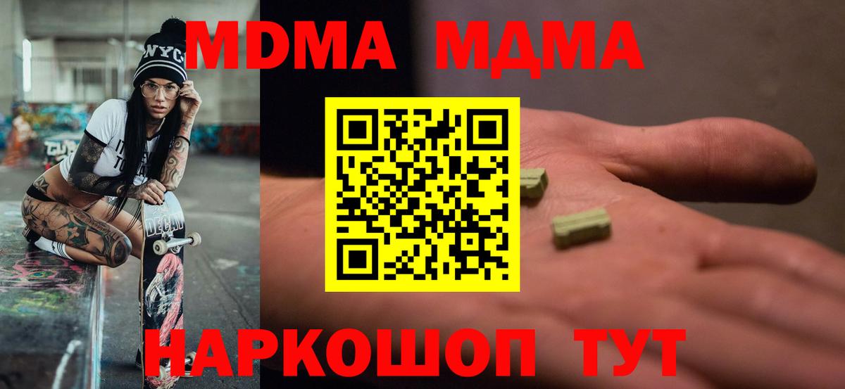 Вязники  МДМА Molly  МДМА  Вход с VPN  MDMA молли 