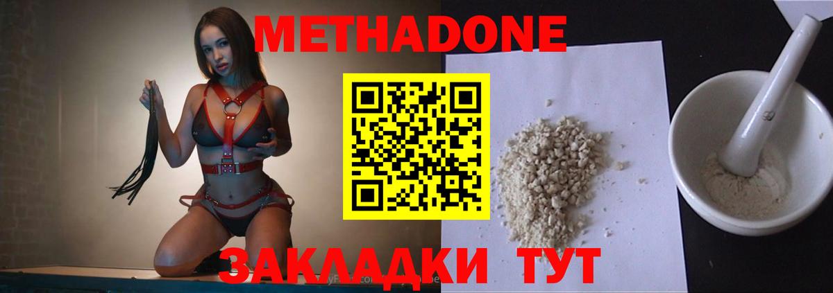 МЕТАДОН мёд  Вход с VPN  Метадон кристалл  Вязники 