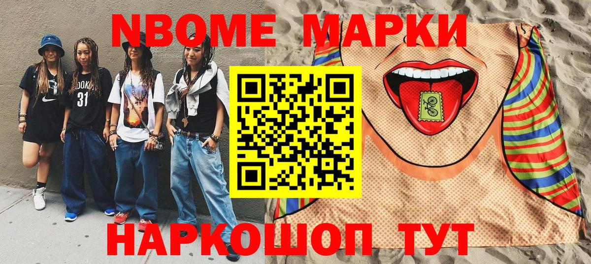 Вязники  Марки 25I-NBOMe 1,8мг  Марки 25I-NBOMe 1,8мг  Вход с VPN 