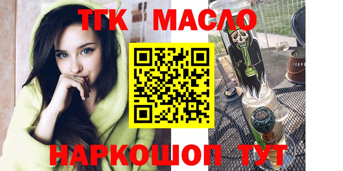 ТГК THC oil Вязники