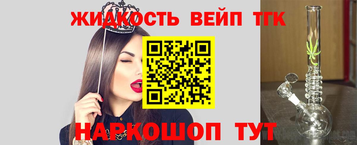 Дистиллят ТГК гашишное масло  сколько стоит  Вход с VPN  Вязники  ТГК жижа 